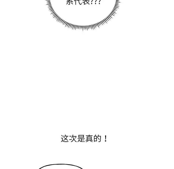 《双面人》漫画 第1話