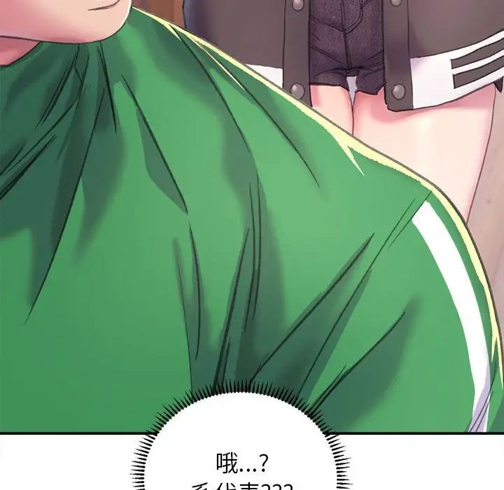 《双面人》漫画 第1話