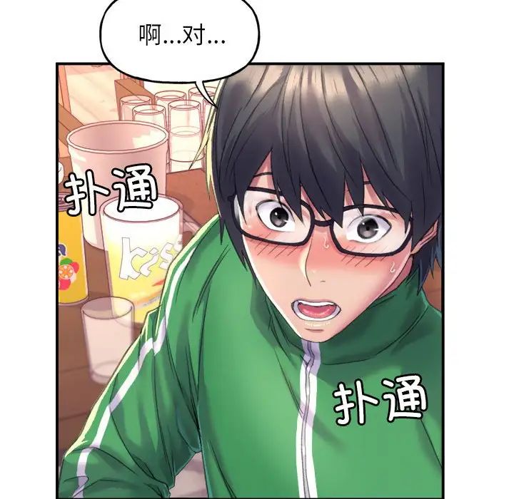 《双面人》漫画 第1話