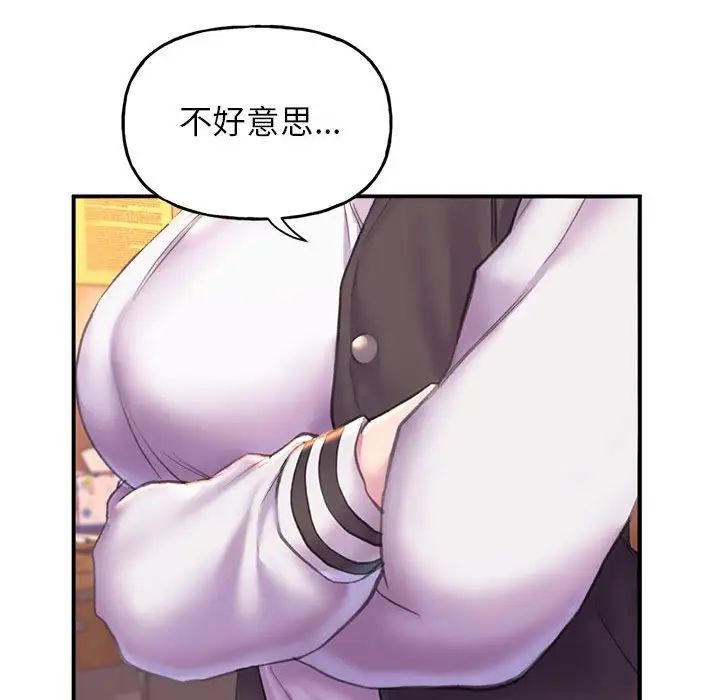 《双面人》漫画 第1話