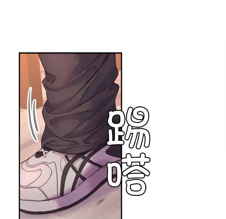 《双面人》漫画 第1話