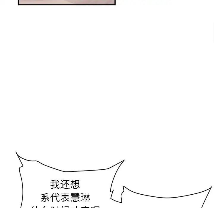 《双面人》漫画 第1話