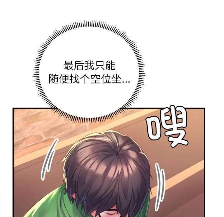 《双面人》漫画 第1話