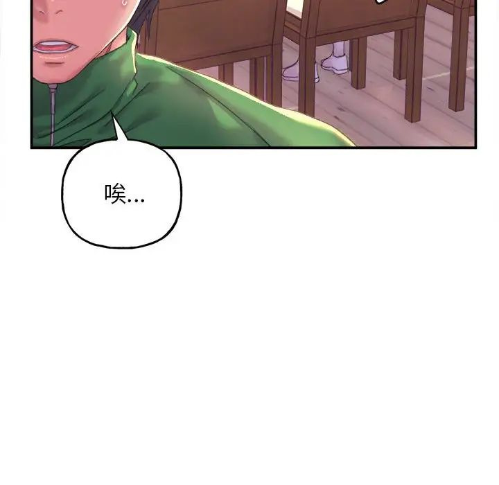 《双面人》漫画 第1話