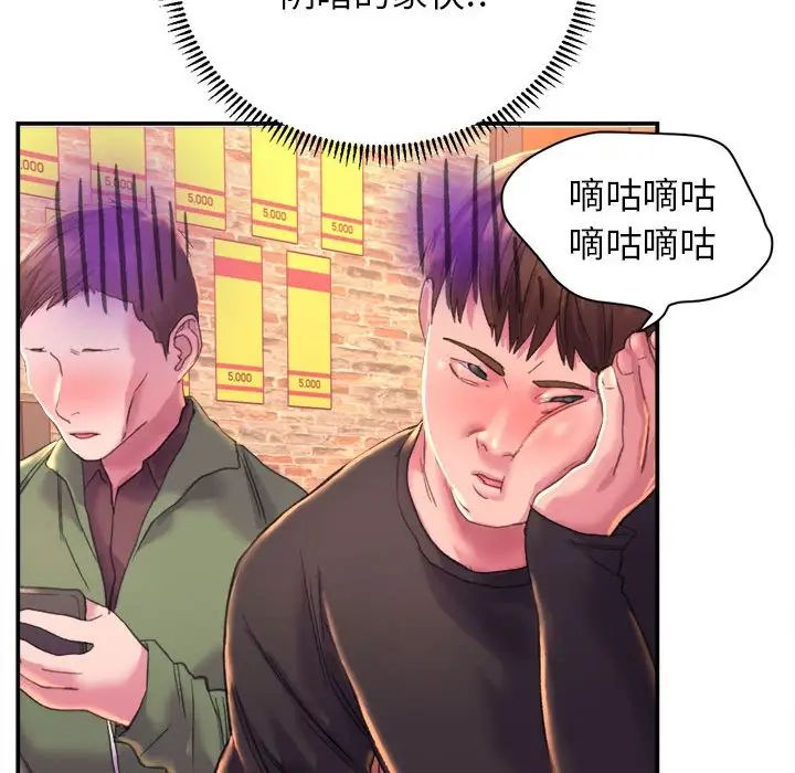 《双面人》漫画 第1話