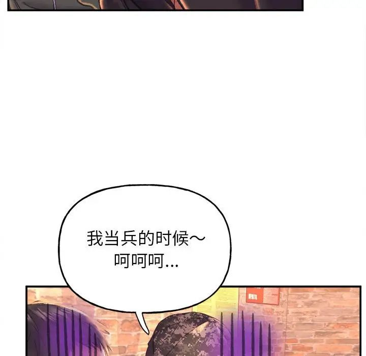 《双面人》漫画 第1話