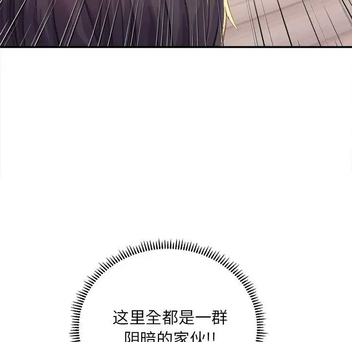 《双面人》漫画 第1話