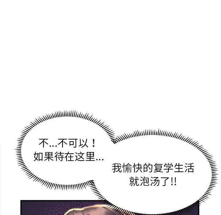 《双面人》漫画 第1話
