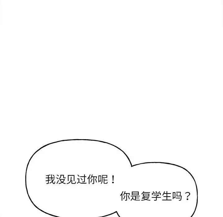 《双面人》漫画 第1話