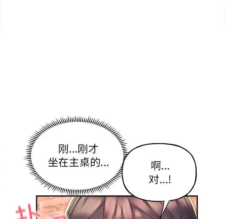 《双面人》漫画 第1話