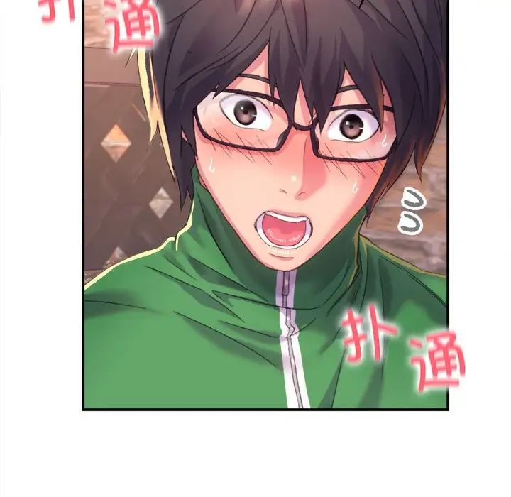 《双面人》漫画 第1話