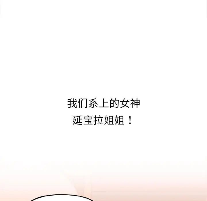 《双面人》漫画 第1話