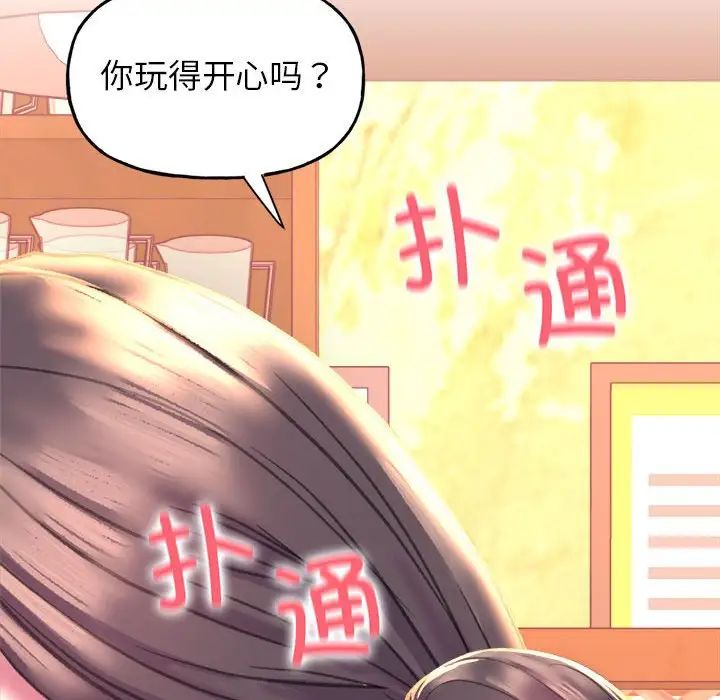 《双面人》漫画 第1話