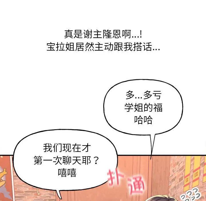 《双面人》漫画 第1話