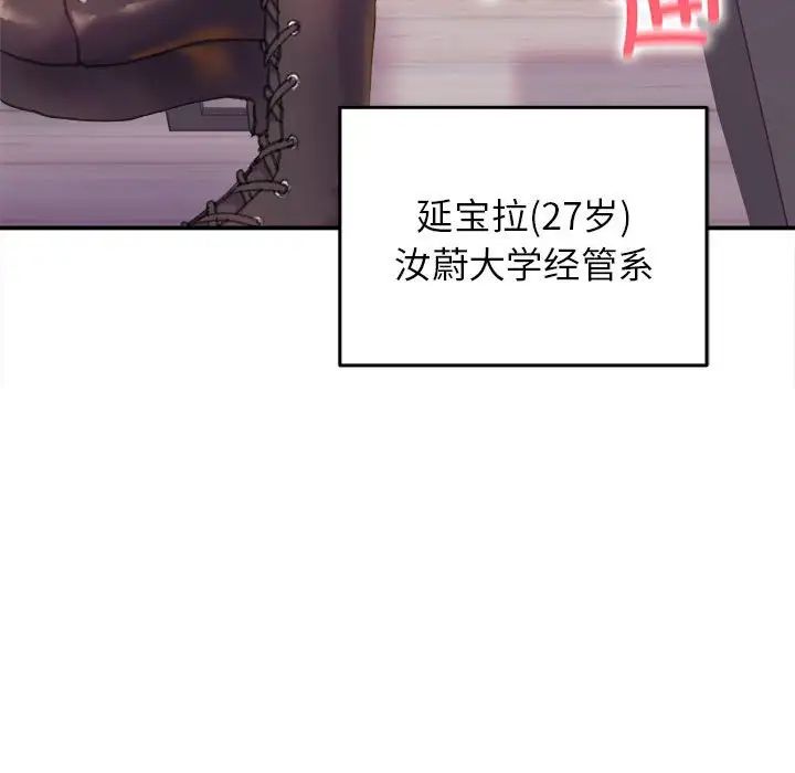 《双面人》漫画 第1話