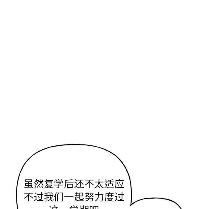 《双面人》漫画 第1話