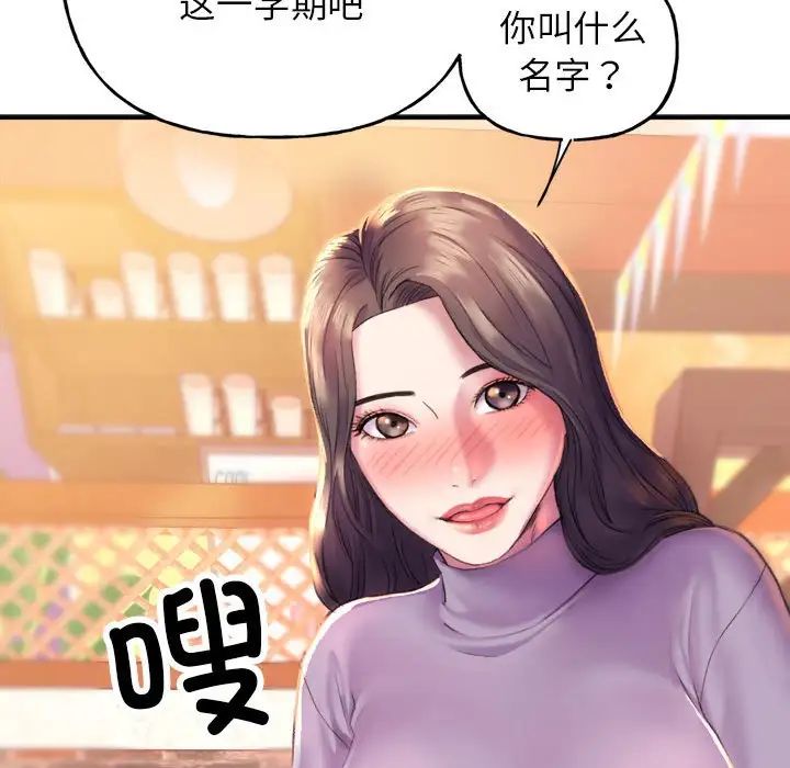 《双面人》漫画 第1話