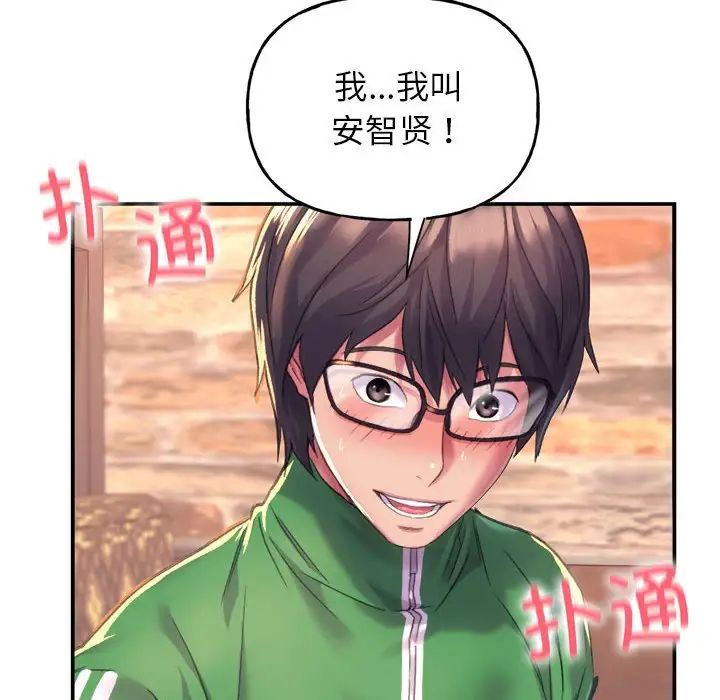 《双面人》漫画 第1話