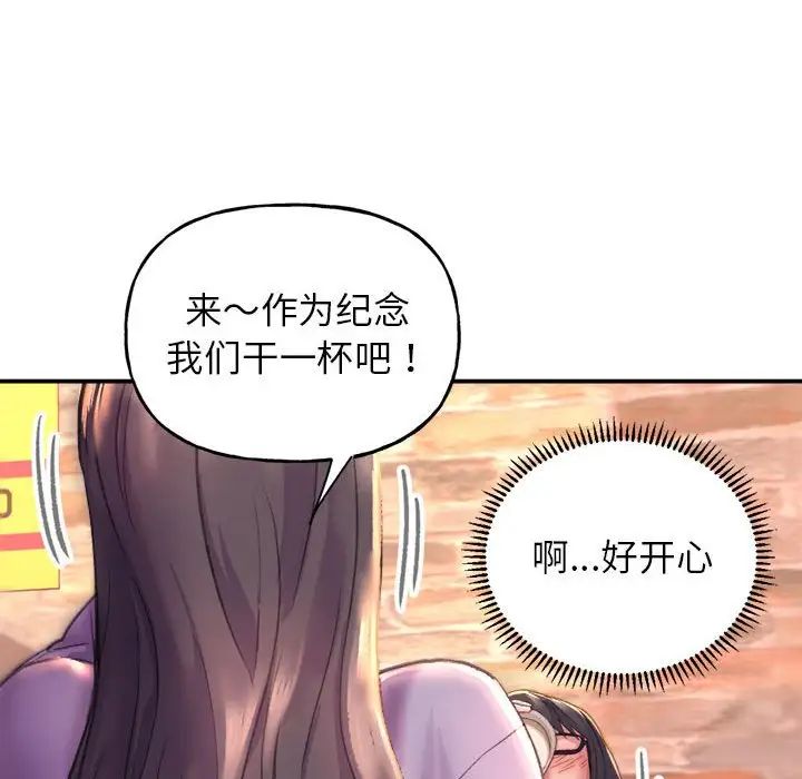 《双面人》漫画 第1話