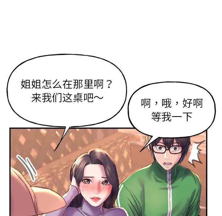 《双面人》漫画 第1話