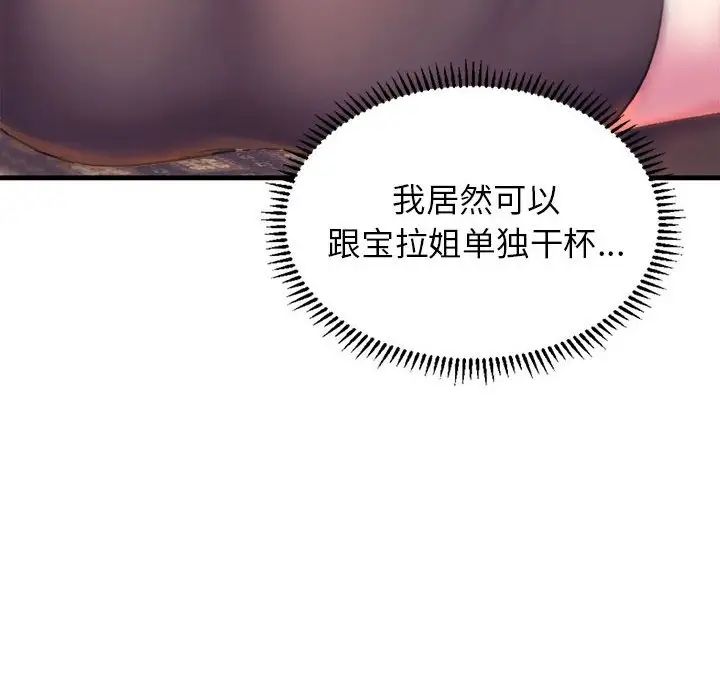 《双面人》漫画 第1話