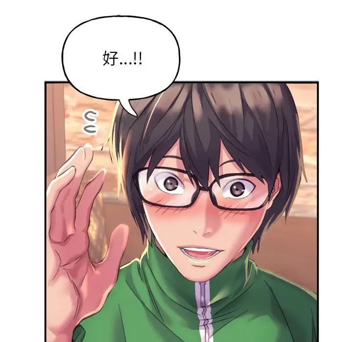 《双面人》漫画 第1話