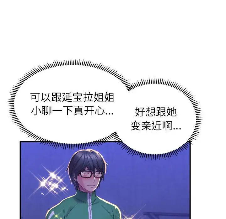 《双面人》漫画 第1話