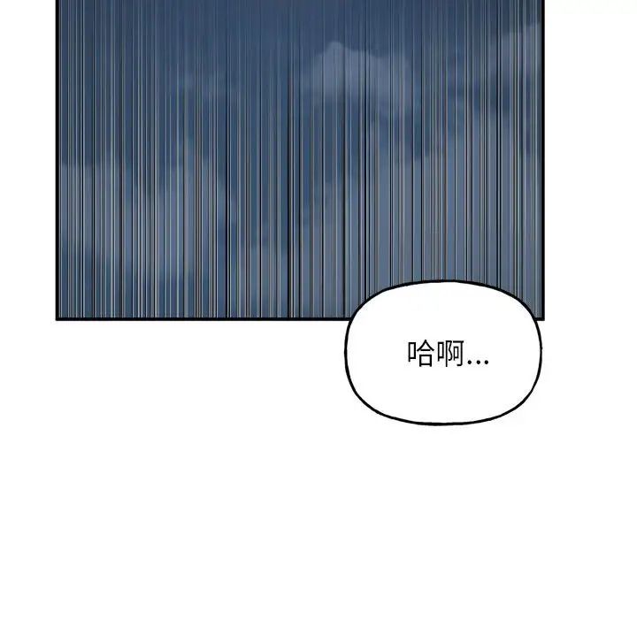 《双面人》漫画 第1話