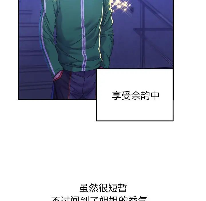 《双面人》漫画 第1話