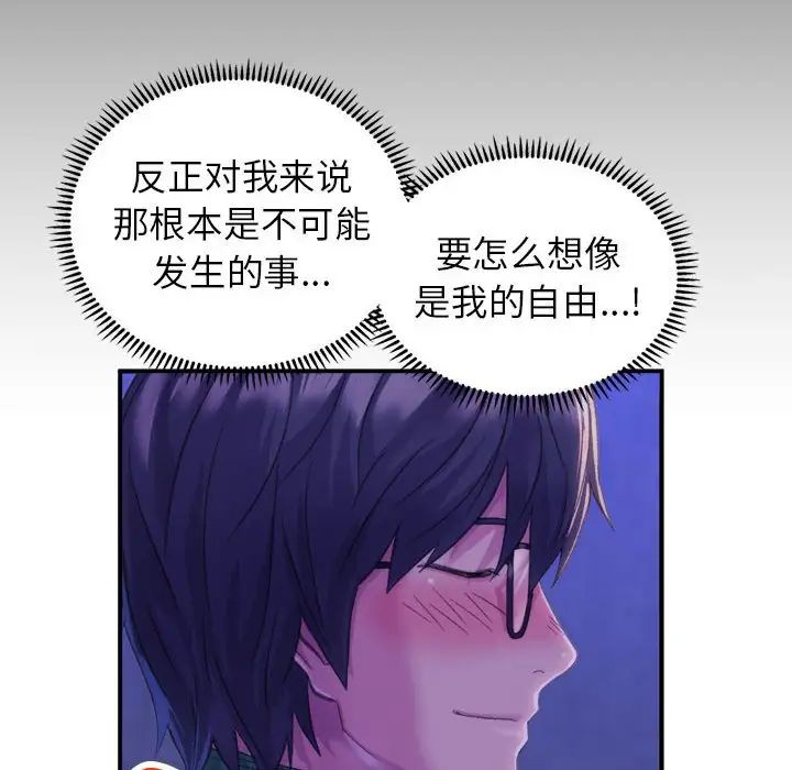 《双面人》漫画 第1話
