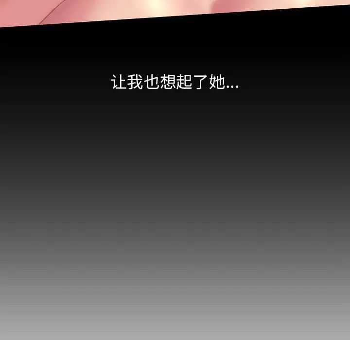 《双面人》漫画 第1話