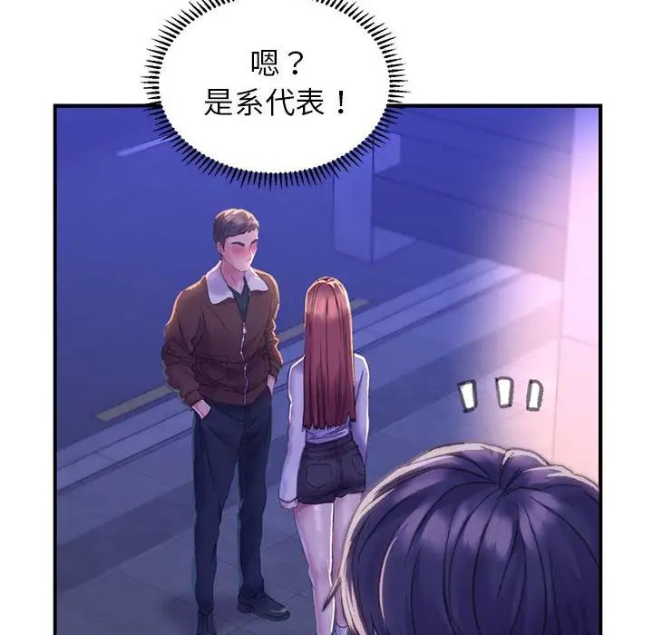 《双面人》漫画 第1話