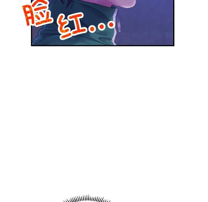《双面人》漫画 第1話