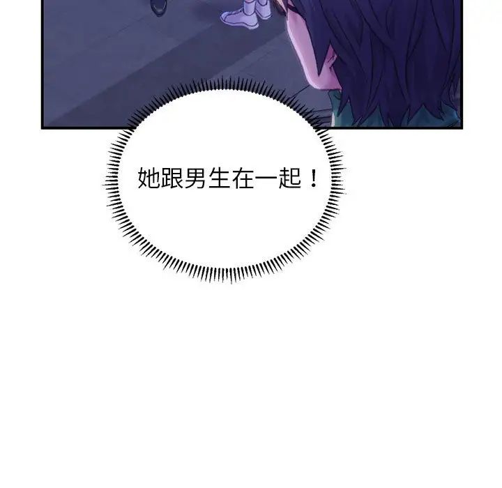 《双面人》漫画 第1話