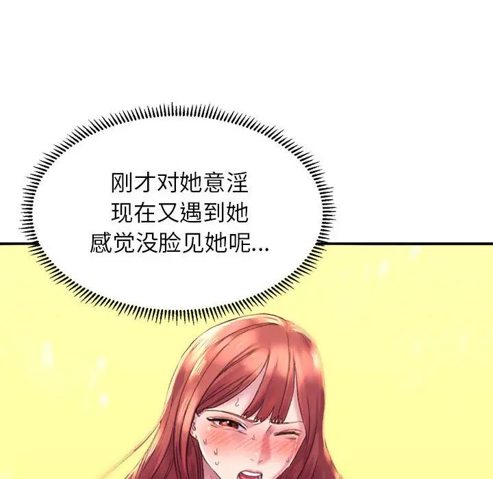 《双面人》漫画 第1話
