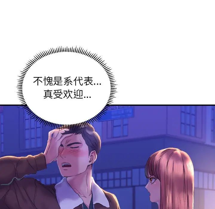 《双面人》漫画 第1話