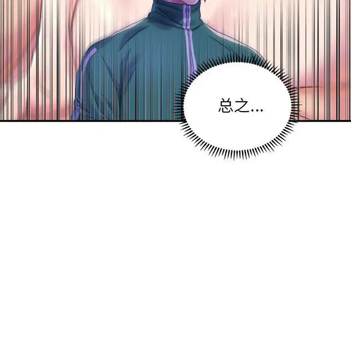 《双面人》漫画 第1話