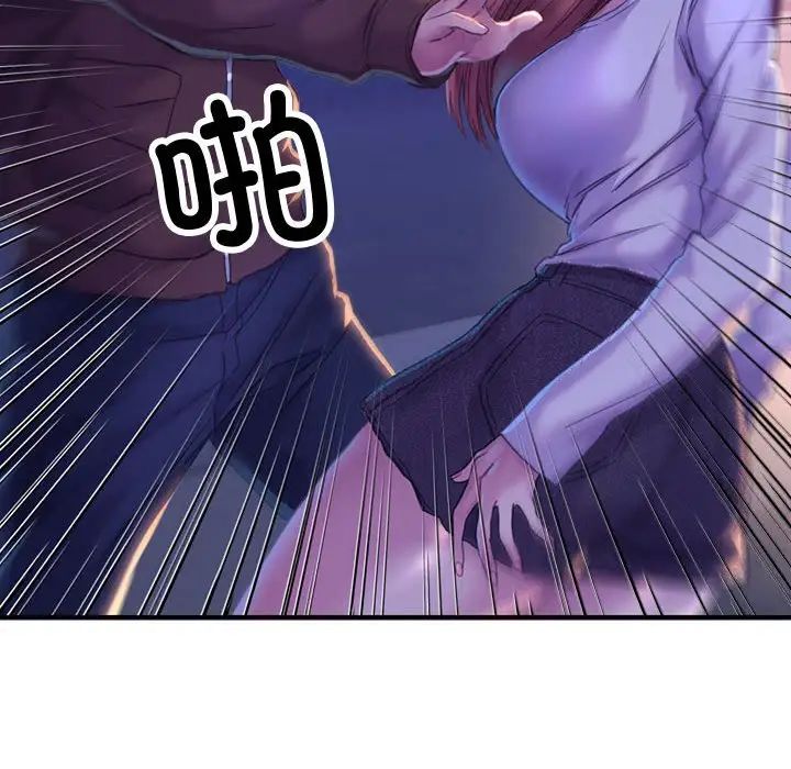 《双面人》漫画 第1話