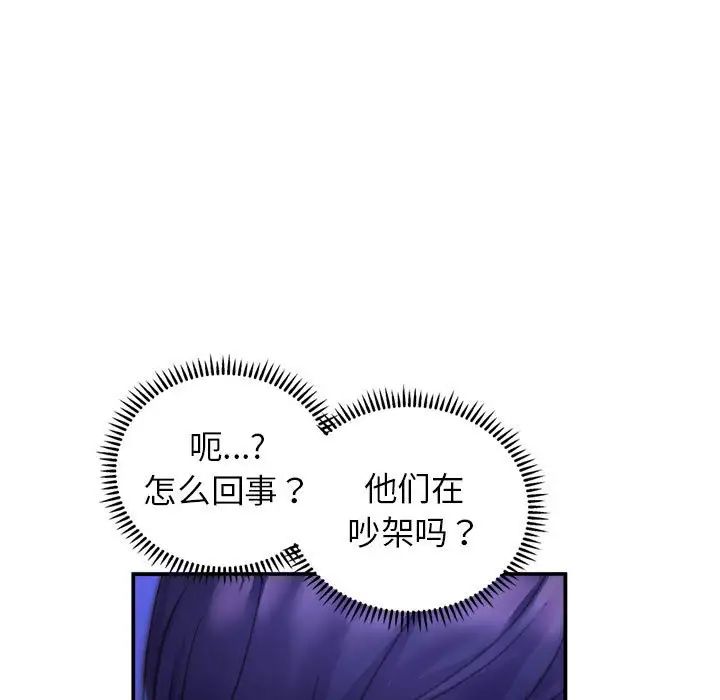 《双面人》漫画 第1話