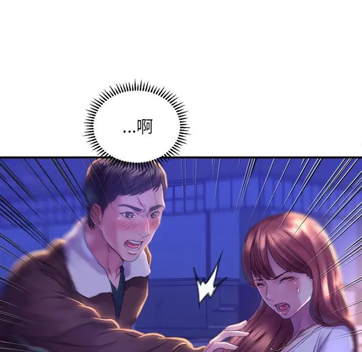 《双面人》漫画 第1話