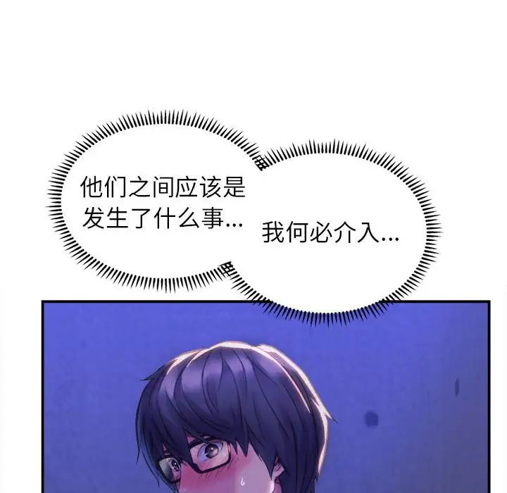 《双面人》漫画 第1話
