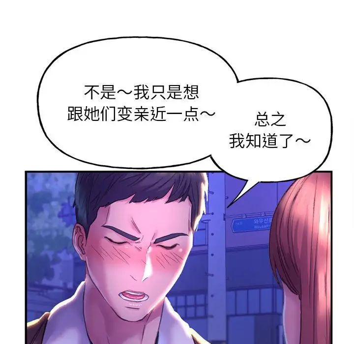 《双面人》漫画 第1話