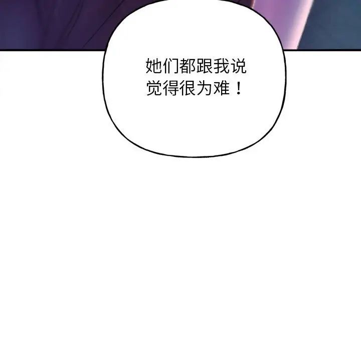 《双面人》漫画 第1話