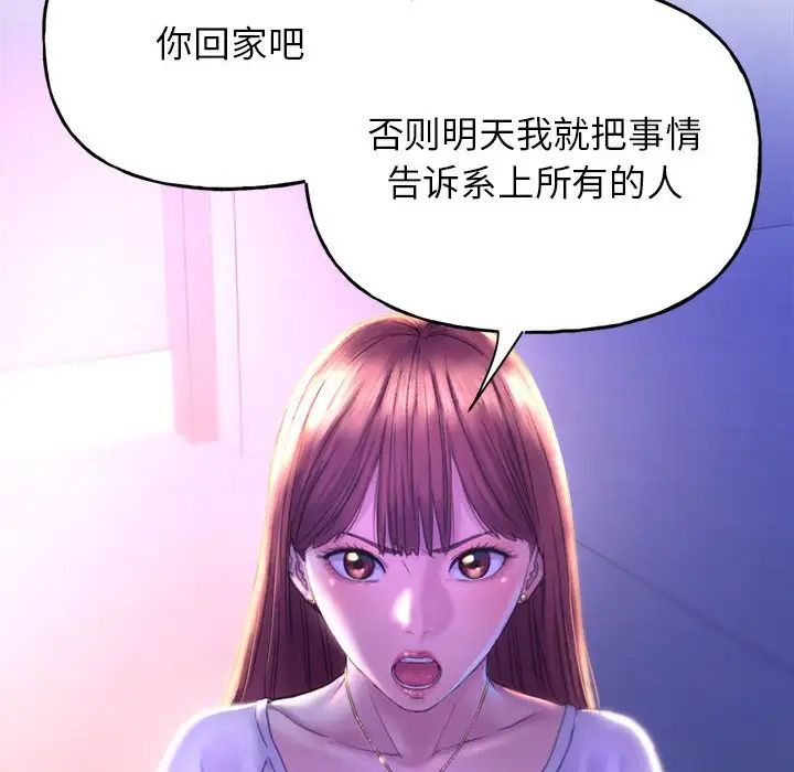 《双面人》漫画 第1話