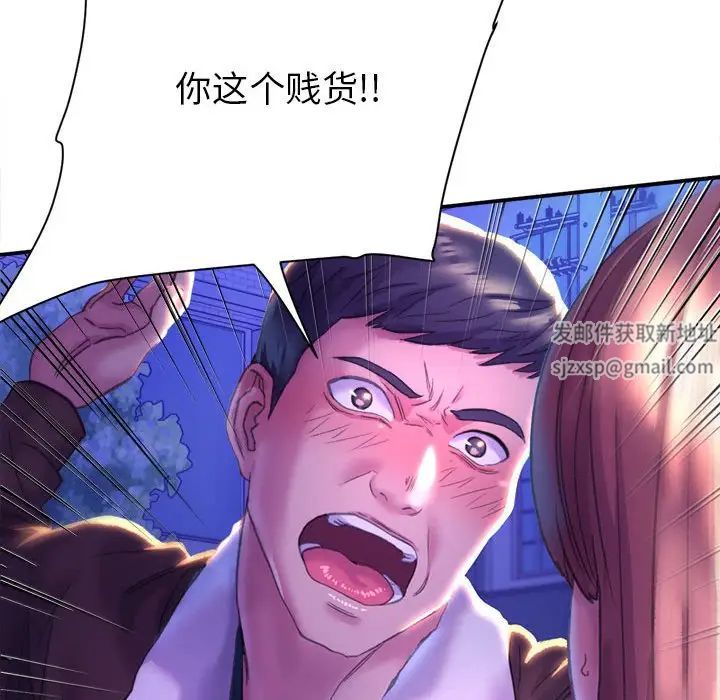 《双面人》漫画 第1話
