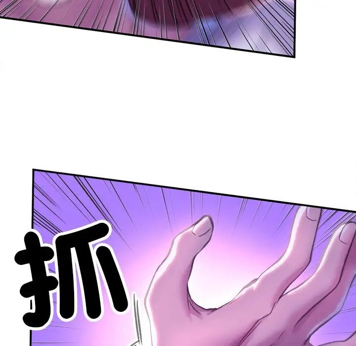 《双面人》漫画 第1話