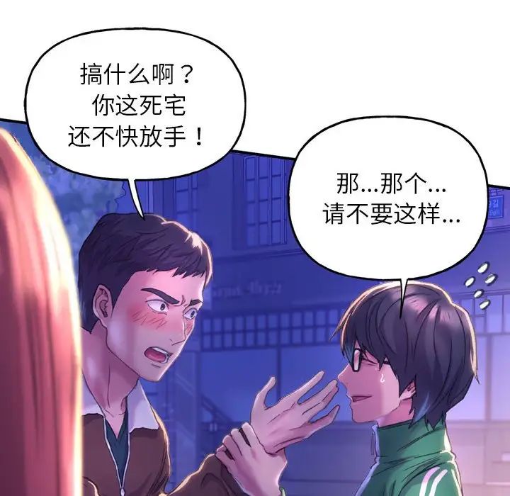 《双面人》漫画 第1話