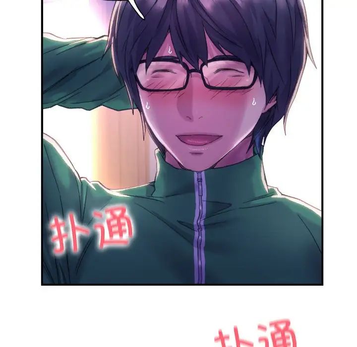 《双面人》漫画 第1話