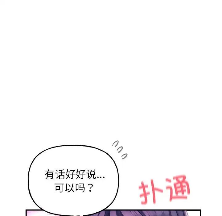《双面人》漫画 第1話