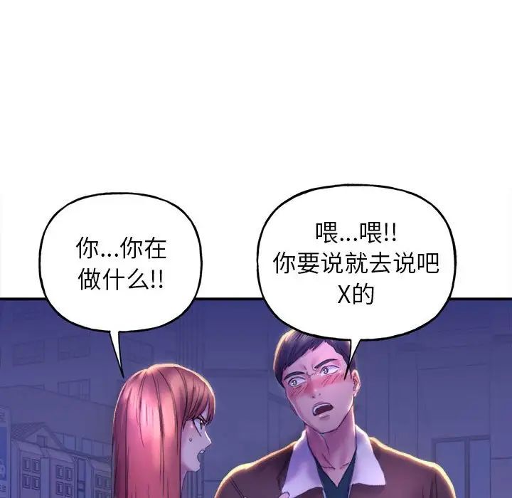 《双面人》漫画 第1話